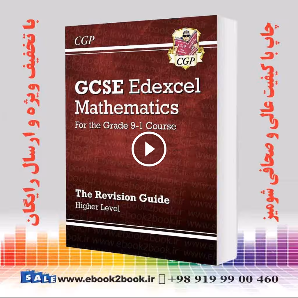 GCSE Maths Edexcel Revision Guide