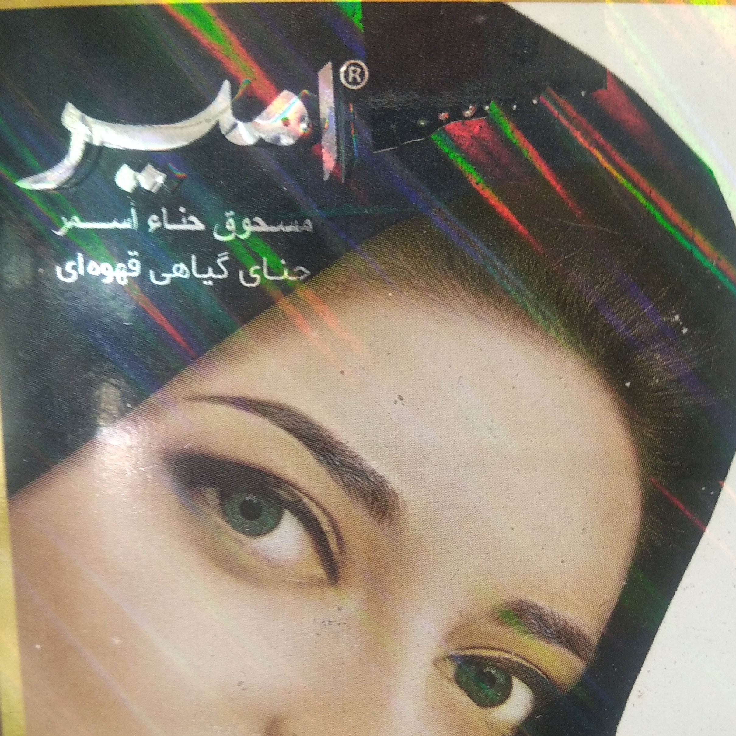 حنا هندی 