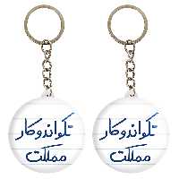 جاکلیدی خندالو مدل تکواندوکار مملکت کد 5642 مجموعه 2 عددی