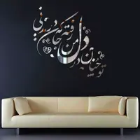 آینه مستر راد مدل تو چنان در دل من کد KZV005