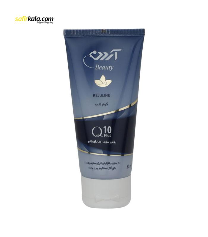 کرم شب آردن بیوتی مدل Night حجم 50 میلی لیتر