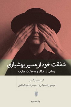 شفقت خود از مسیر بهشیاری | مرکز فرهنگی آبی
