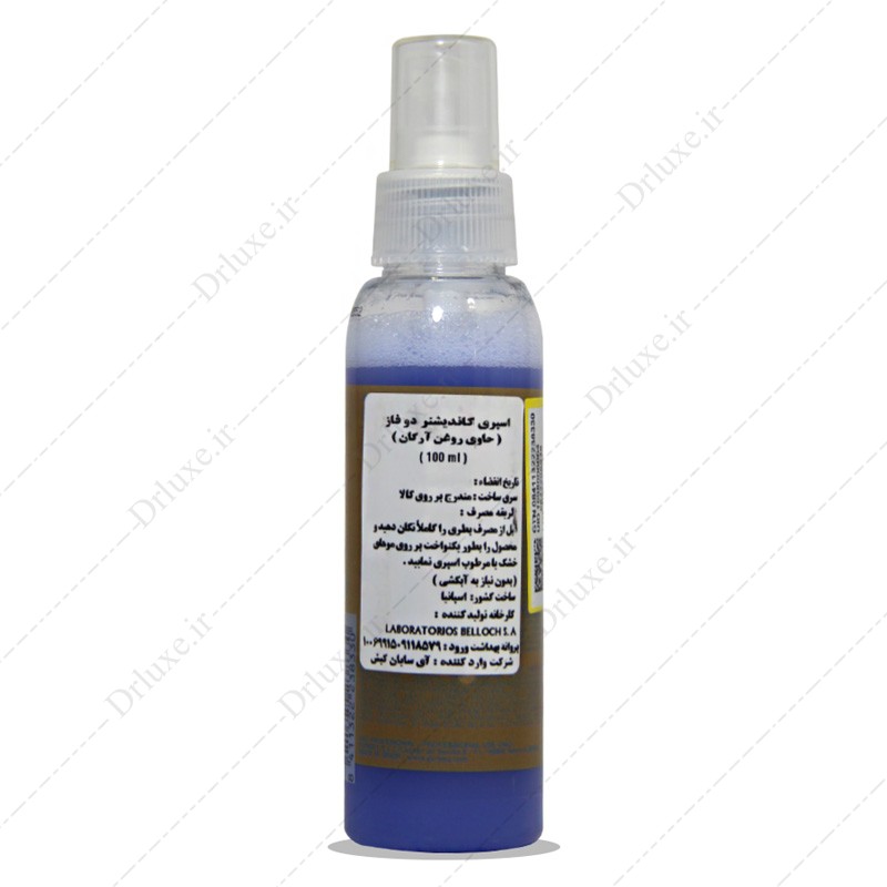 اسپری دوفاز حاوی آرگان یانسی