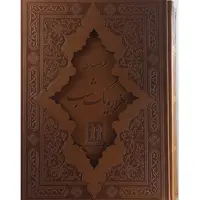 کتاب هزار ویک شب اثر عبداللطیف طسوجی نشر بدرقه جاویدان 2جلدی