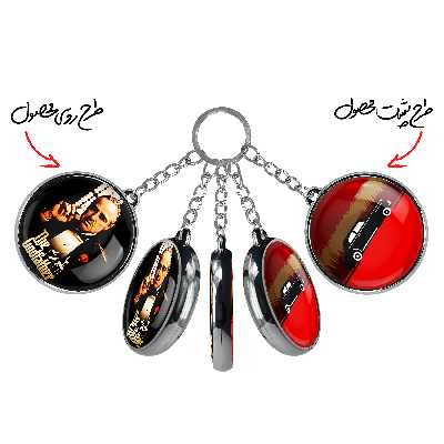 جاکلیدی خندالو طرح پدرخوانده The Godfather مدل دوطرفه کد 1015410148