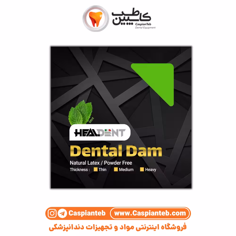 لاستیک رابردم Healdent