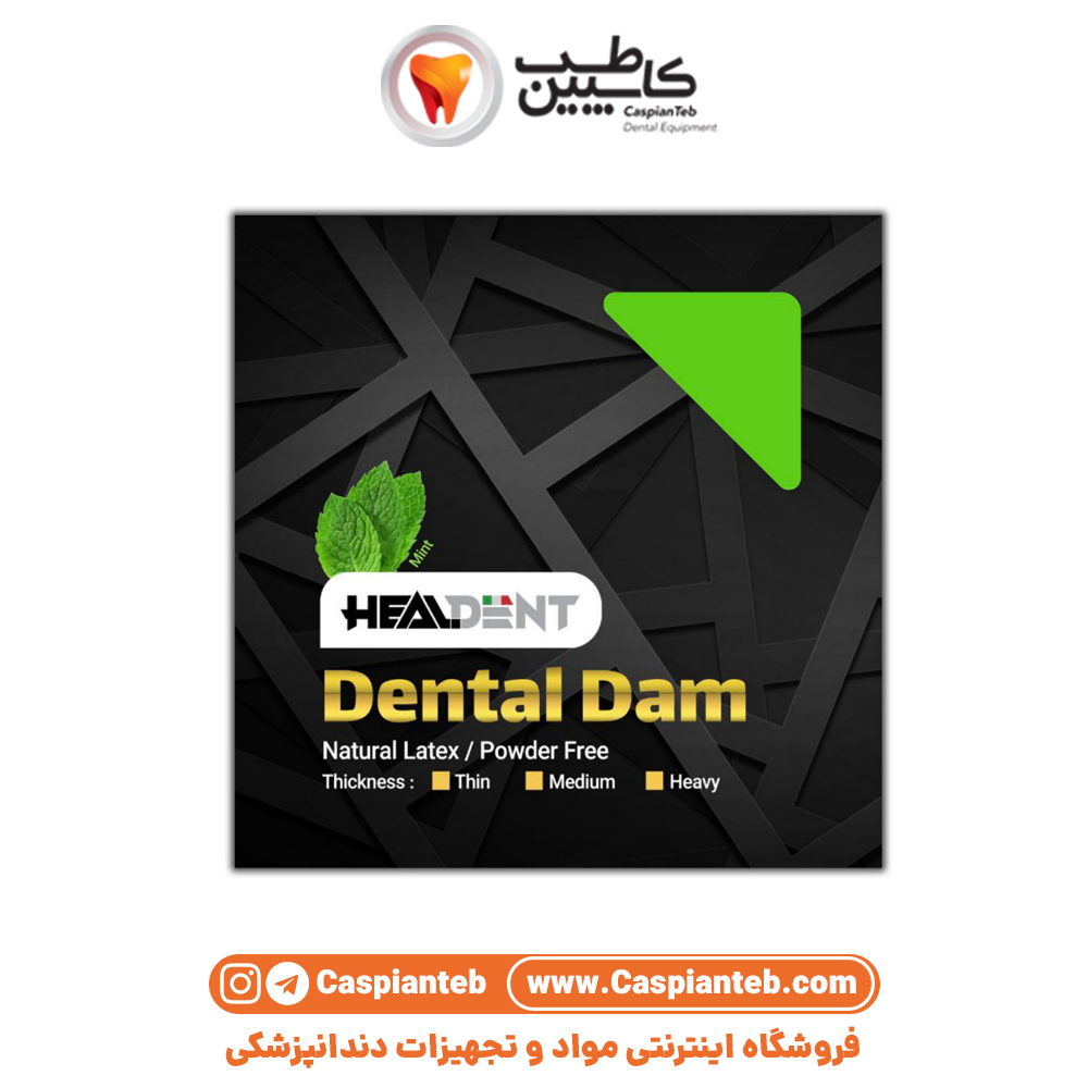 لاستیک رابردم Healdent