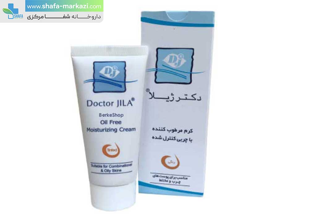 کرم مرطوب کننده با چربی کنترل شده دکتر ژیلا | DR jila moisturizing cream for oily lcneed and sensitive skin
