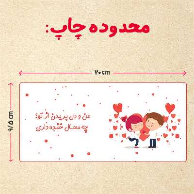 ماگ مدل  عاشقانه 007