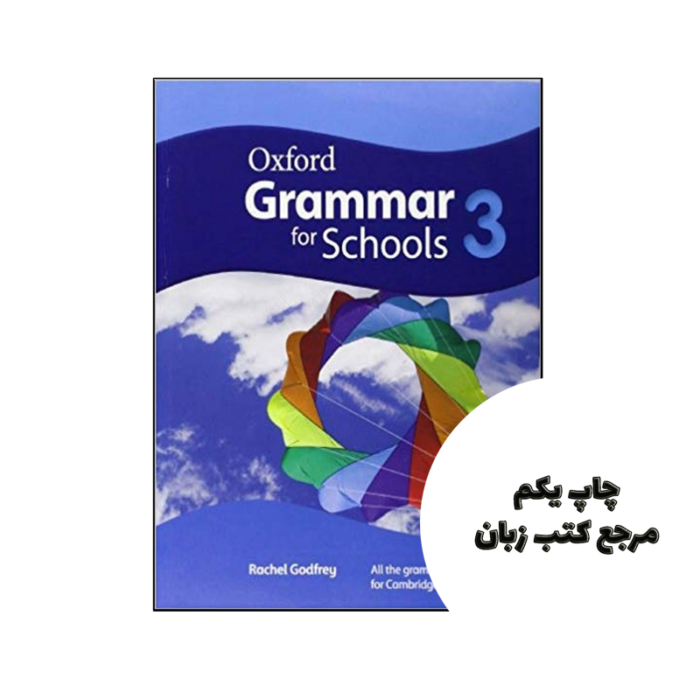 کتاب Oxford Grammar for Schools 3 نویسنده by MOORE
