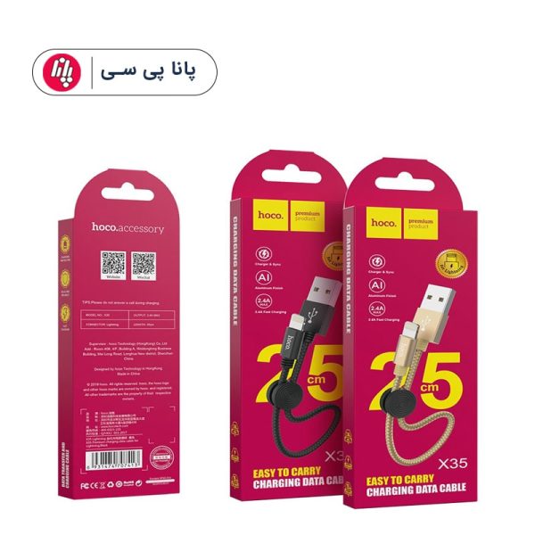 کابل آیفون HOCO X35 25CM