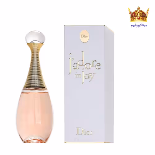 عطر دیور جادور این جوی | قیمت Dior J`Adore In Joy | دیور جادور این جوی | موناکوپرفیوم