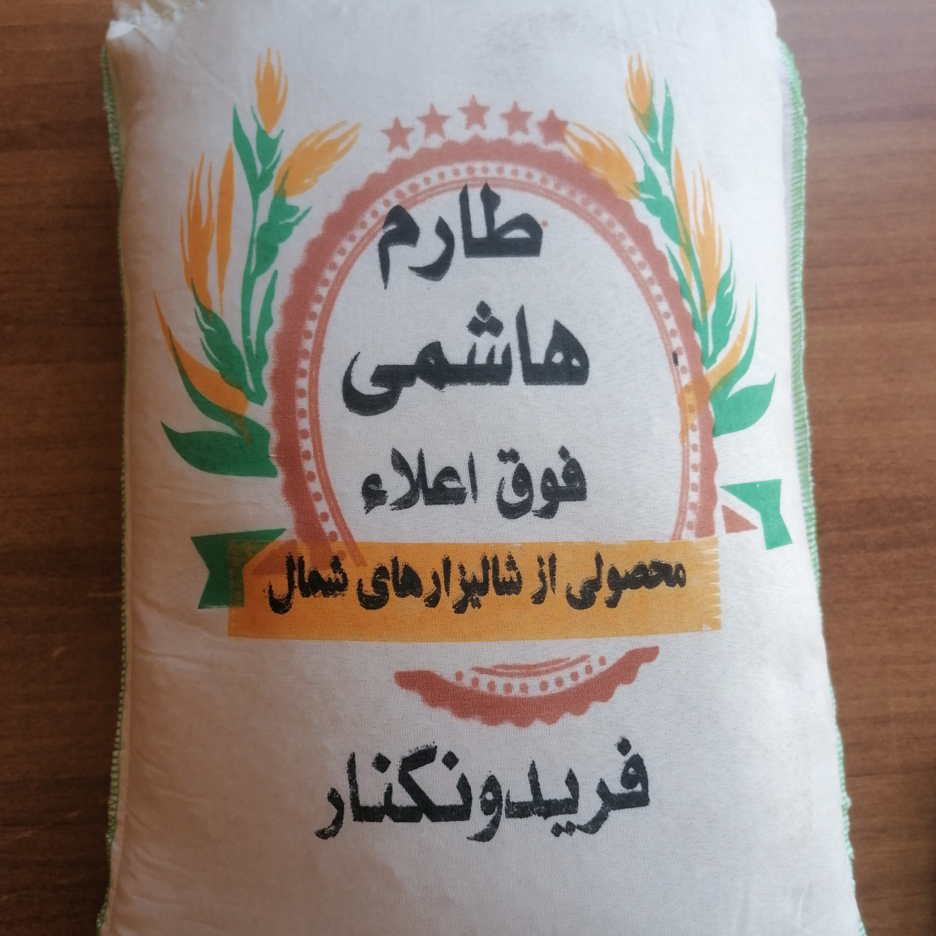 برنج طارم