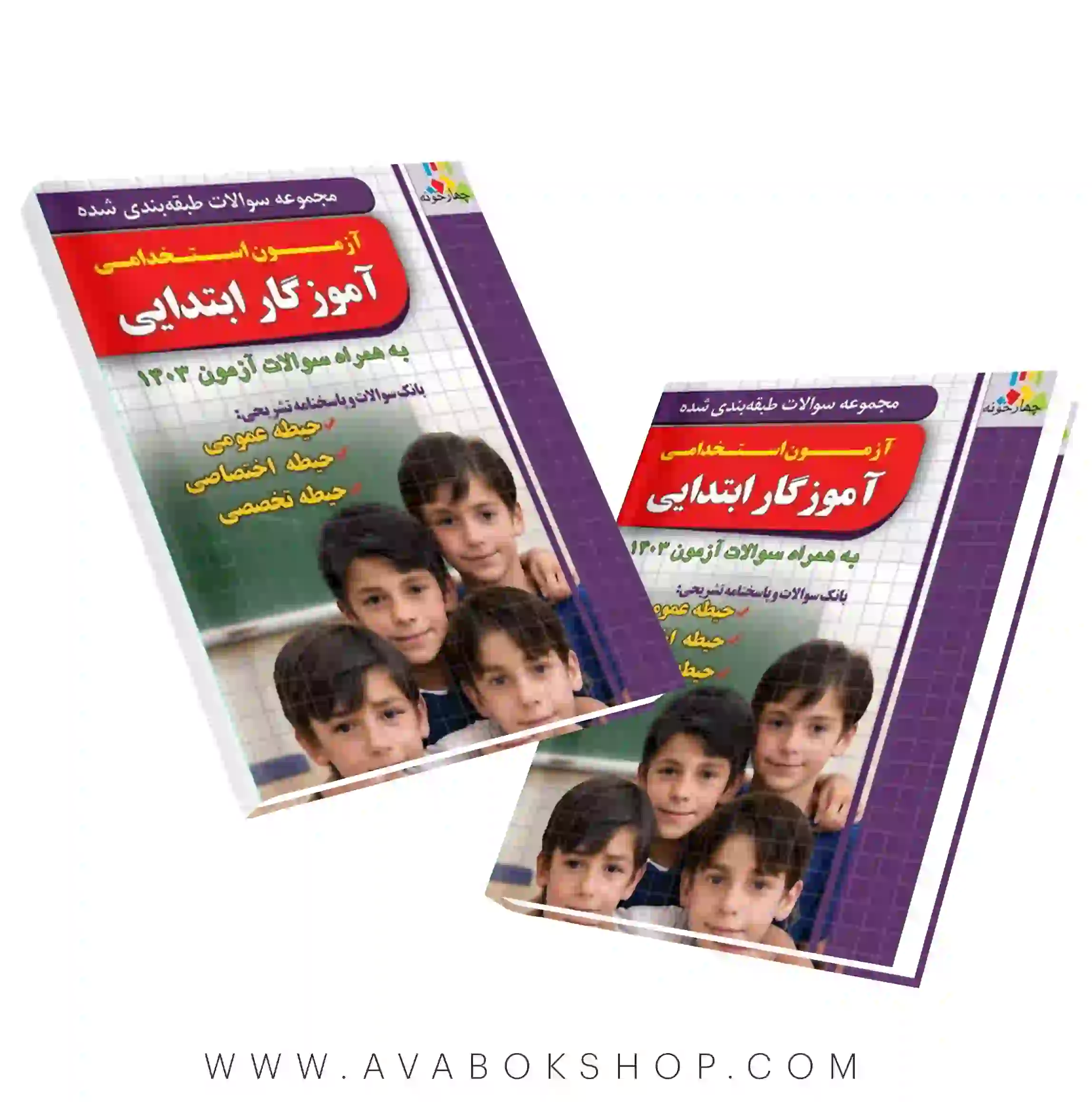کتاب تست آموزگار ابتدایی آزمون استخدامی چهارخونه