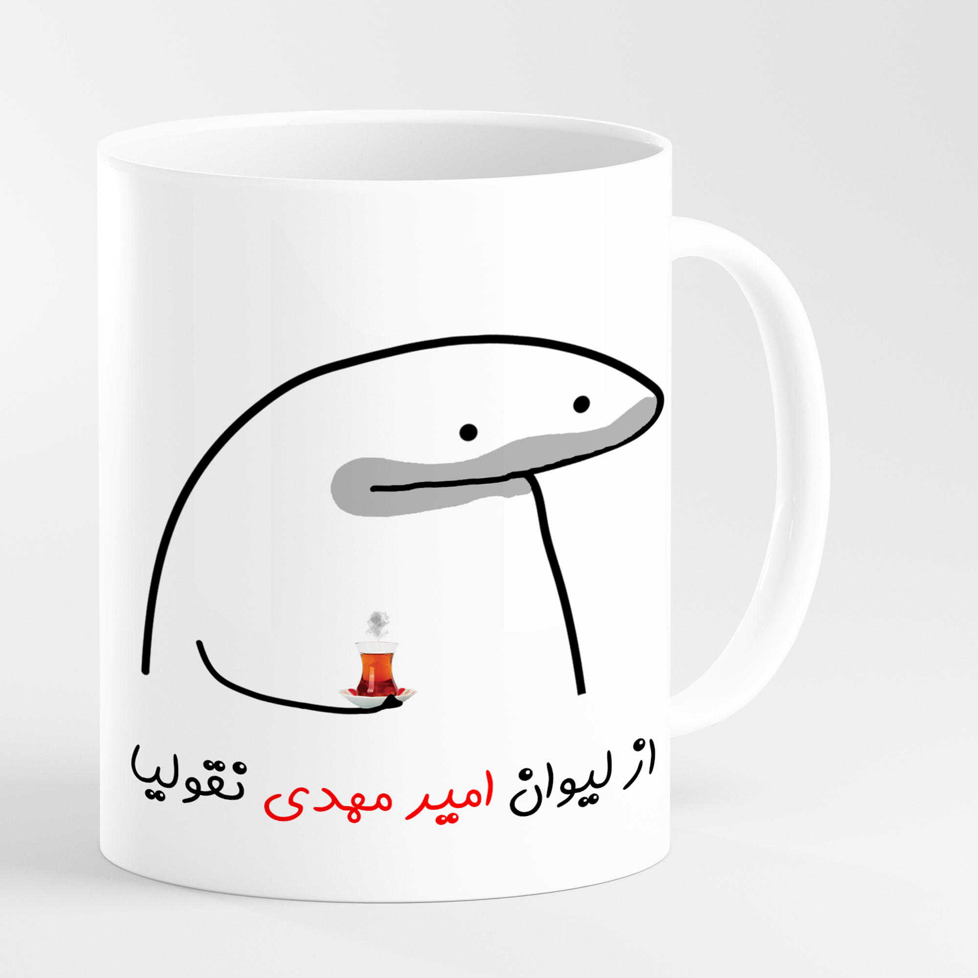 ماگ لیوان شخصی امیر مهدی کد 0019