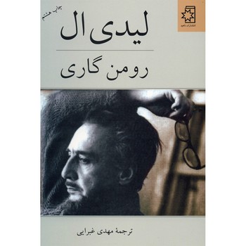 لیدی ال | مرکز فرهنگی آبی