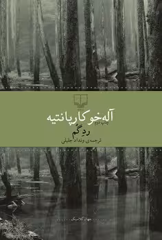 رد گم. | مرکز فرهنگی آبی