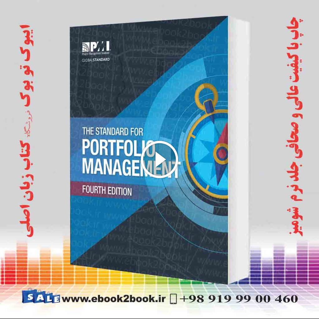 The Standard for Portfolio Management