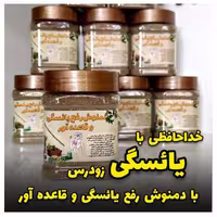 دمنوش رفع یائسگی درخواه