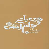 هری پاتر و جام آتش