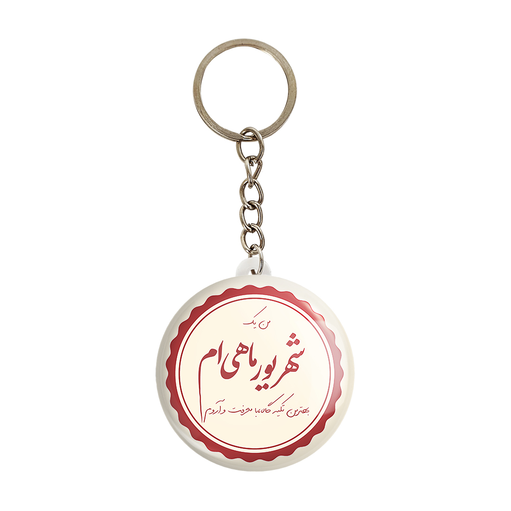 جاکلیدی خندالو طرح ماه شهریور کد 2350