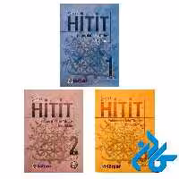 پک کامل کتاب های Yeni Hitit