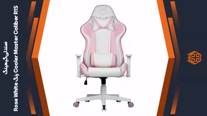 صندلی گیمینگ Cooler Master Caliber R1S – رنگ Rose White