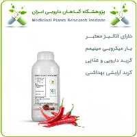 روغن فلفل قرمز