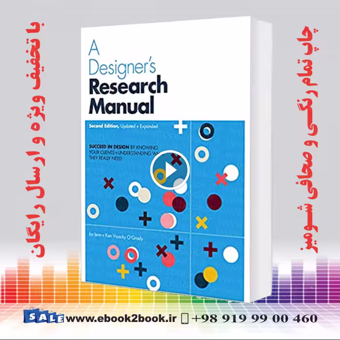 A Designer’s Research Manual