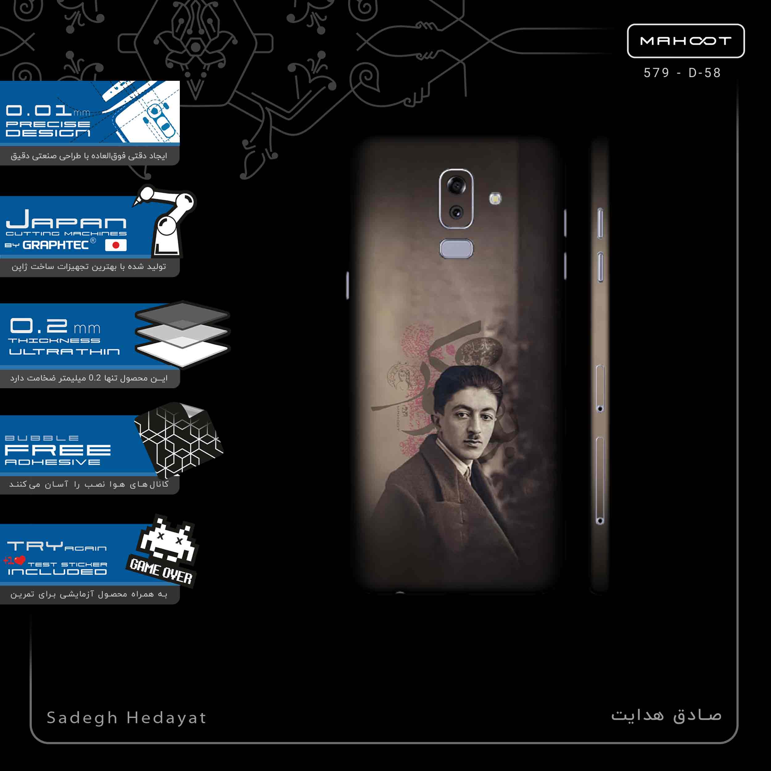 برچسب پوششی ماهوت مدل Sadegh Hedayat-FullSkin مناسب برای گوشی موبایل سامسونگ Galaxy J8