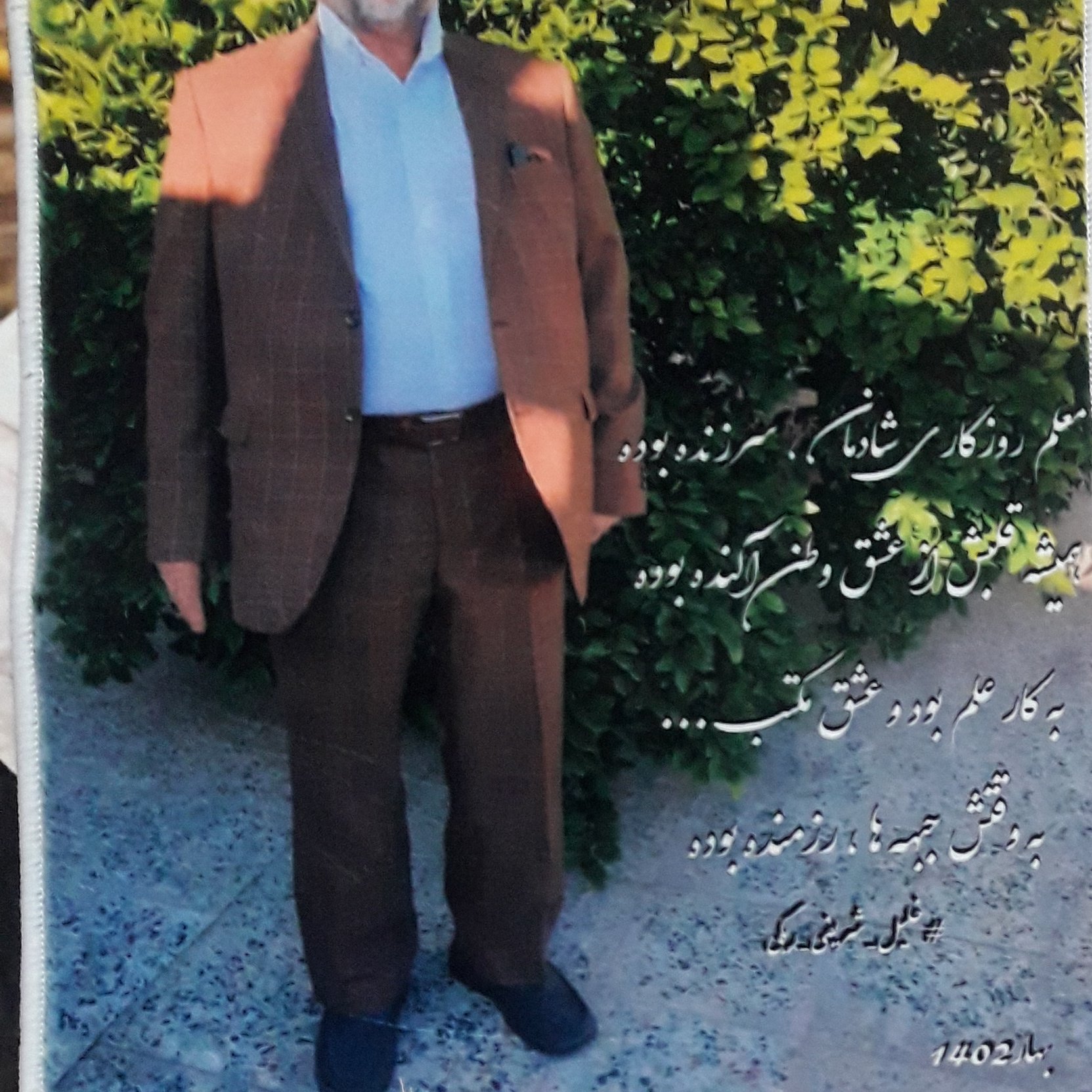 فرش شخصی چاپی