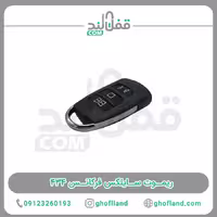 ریموت سایلکس فرکانس 434 - فروشگاه اینترنتی قفل لند