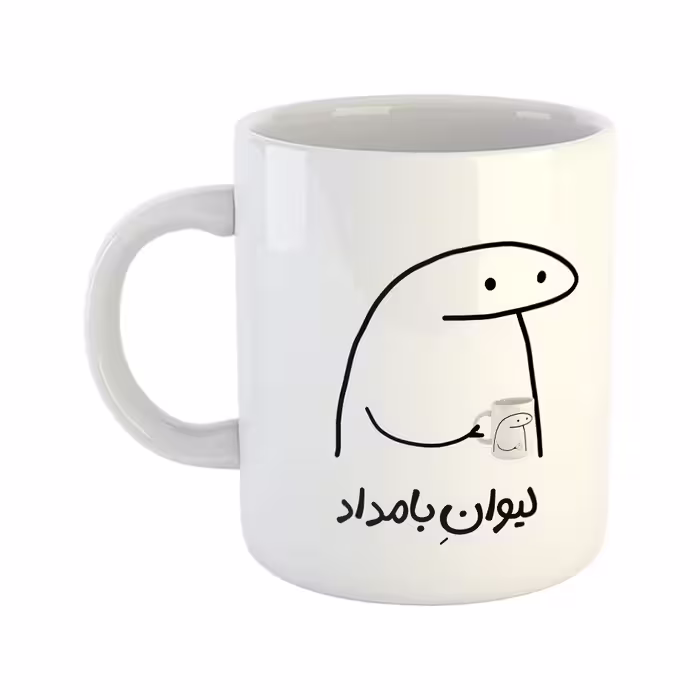 ماگ هومر ماگ طرح لیوان شخصی مدل بامداد