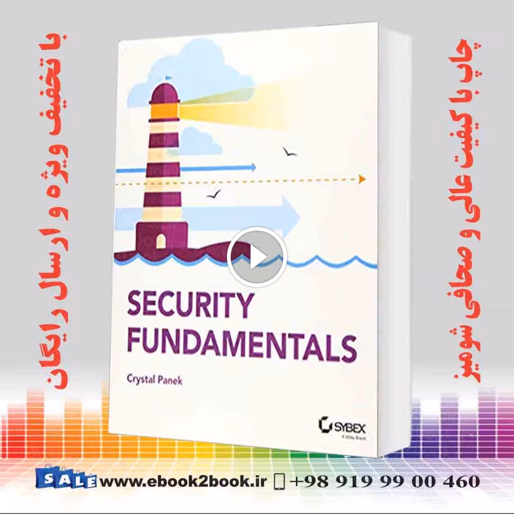 Security Fundamentals