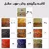 روغن چوب گیاهی قرمز شکیل مدل FSG-RED حجم 200 میلی لیتر