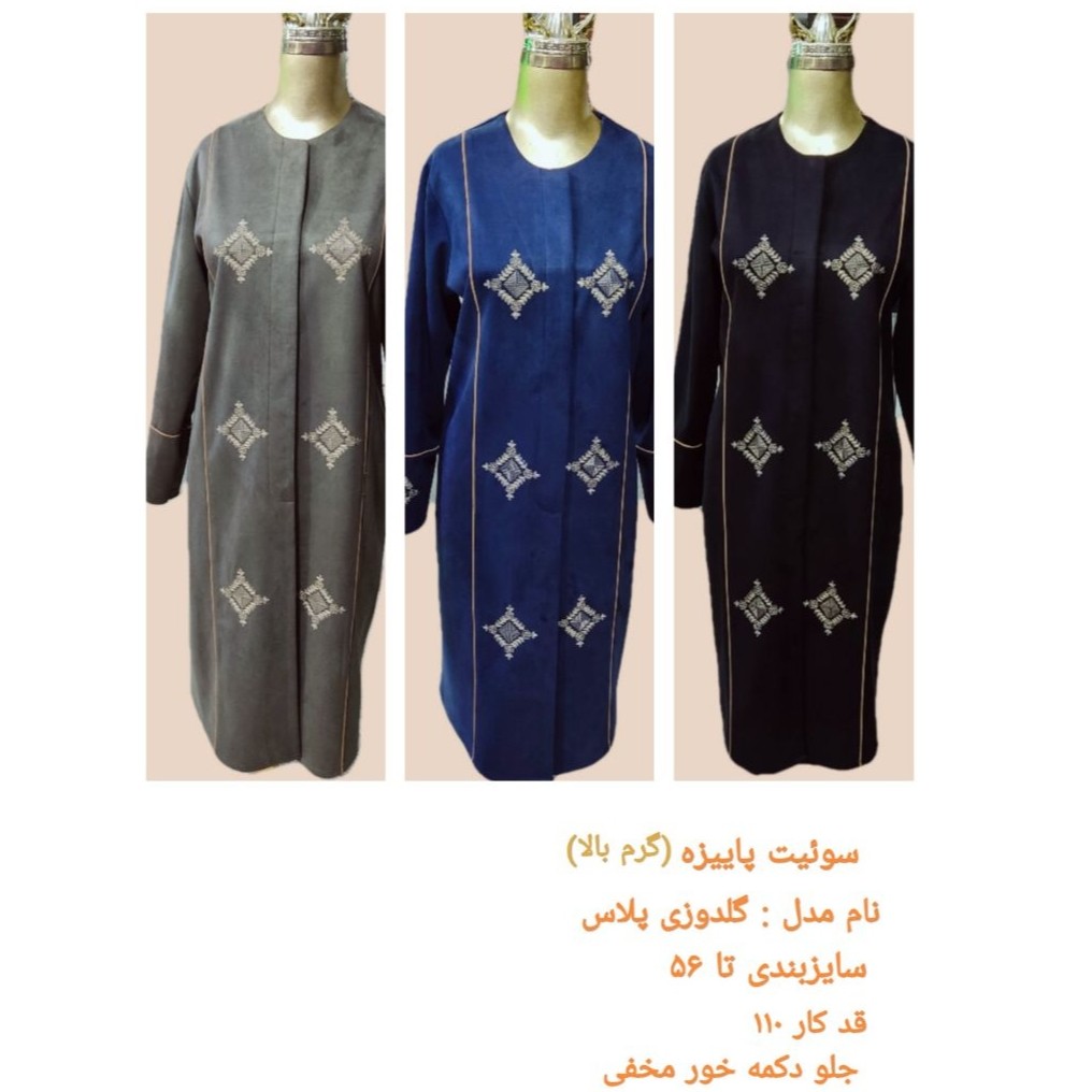 مانتو آف سوییت 
