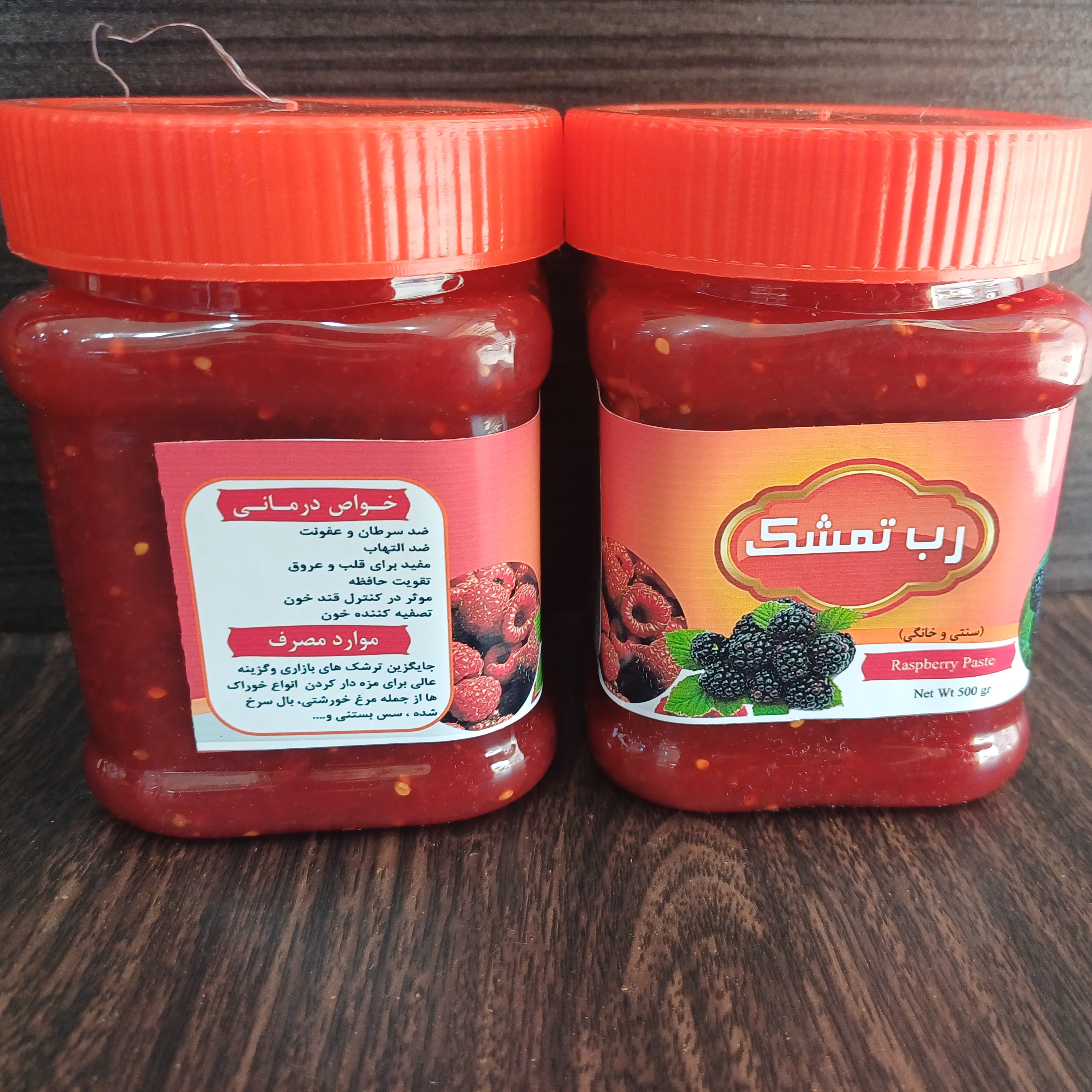 رب تمشک طبیعی سنتی و خانگی بسیار لذیذ و با کیفیت(500گرمی)