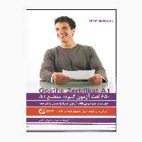 کتاب 650 لغت آزمون Goethe Zertifikat A1 اثر محمودرضا ولیخانی انتشارات راین