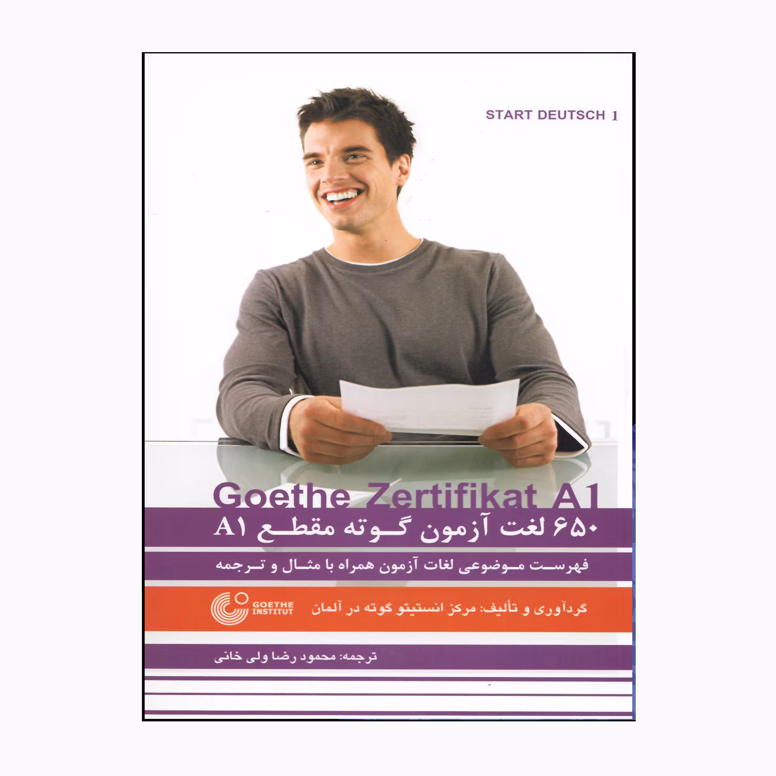 کتاب 650 لغت آزمون Goethe Zertifikat A1 اثر محمودرضا ولیخانی انتشارات راین