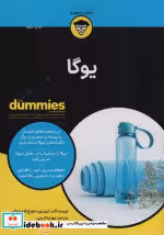 قیمت و خرید کتاب یوگا دامیز آوند دانش اثر لری پین و جورج فیورشتاین | ایده بوک
