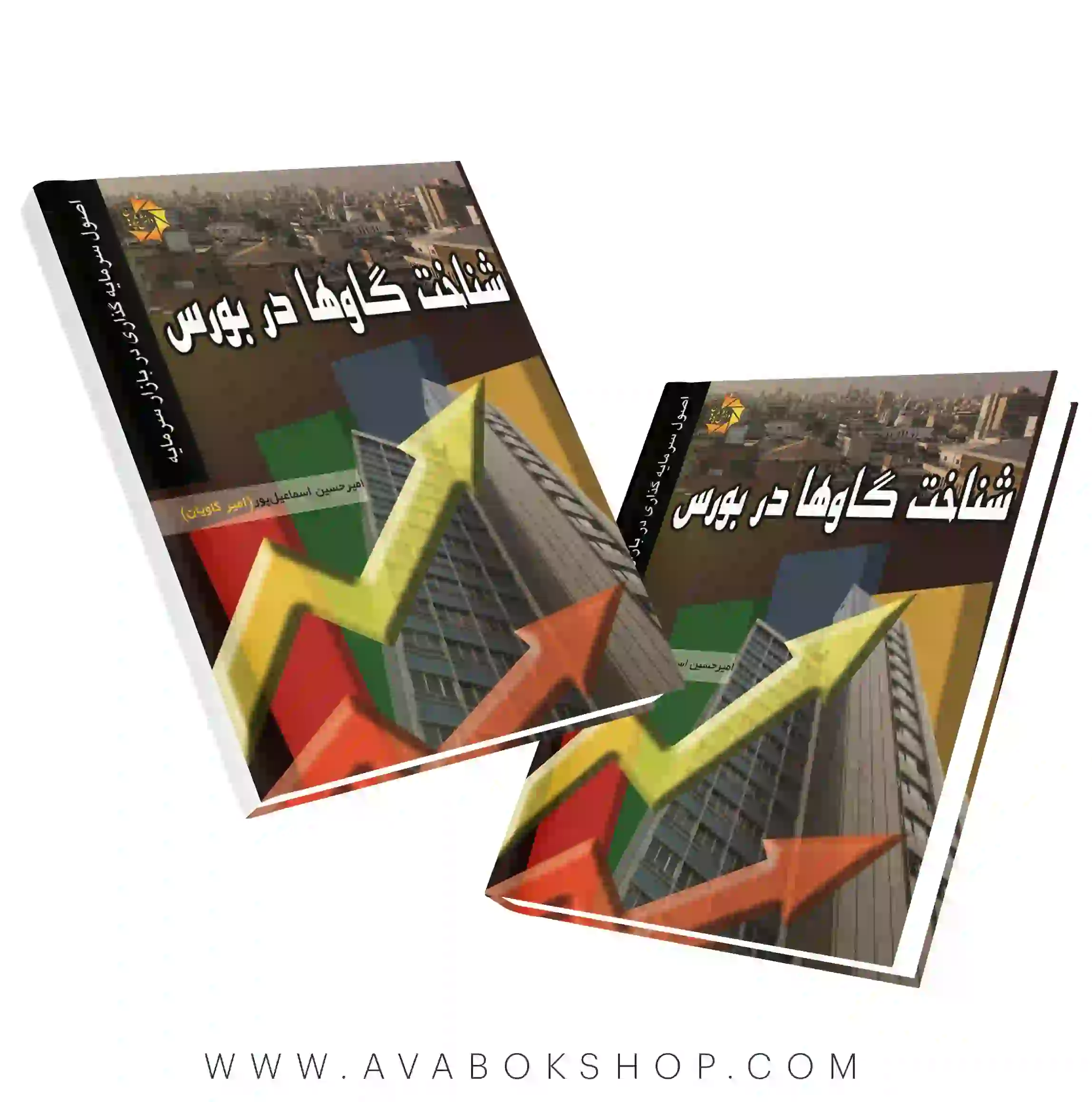 کتاب شناخت گاوها در بورس دانش پژوهان جوان