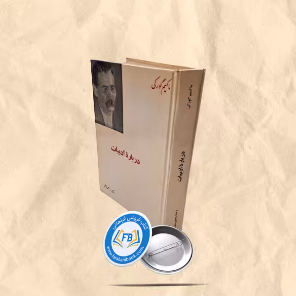 درباره ادبیات