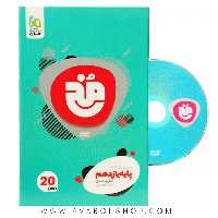 دی وی دی فیلم آموزشی آمار و احتمال یازدهم مخ گاج