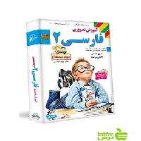 دی وی دی آموزش تصویری فارسی دوم ابتدایی لوح دانش - خرید با تخفیف ویژه