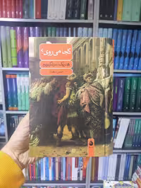 کجا می روی ماهی - بانک کتاب ماندگار-قیمت-خرید-کتاب-کمک-درسی-کنکور-دانشگاهی