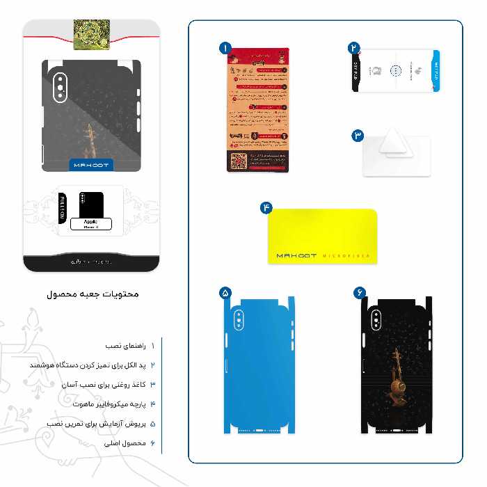 برچسب پوششی ماهوت مدل Persian Fiddle Instrument-FullSkin مناسب برای گوشی موبایل اپل iPhone X