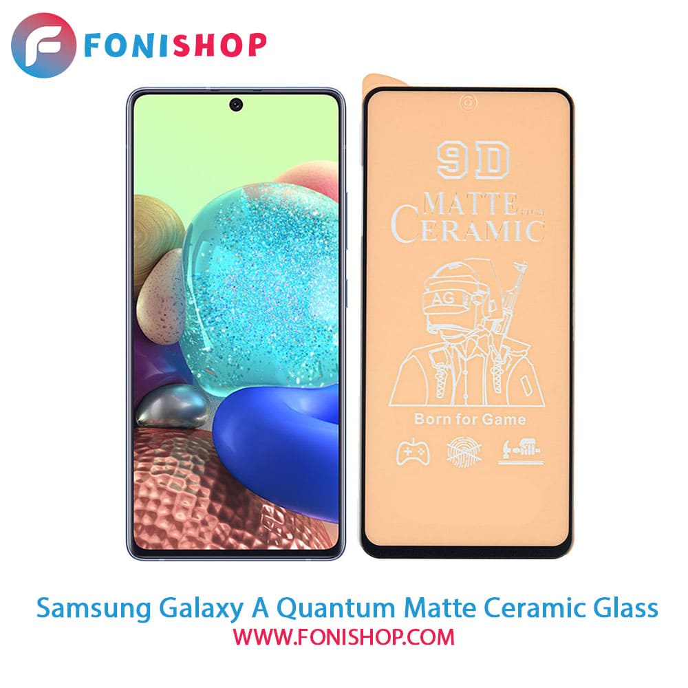 گلس سرامیکی مات سامسونگ Samsung Galaxy A Quantum