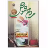 کتاب مردم مشوش اثر فردریک بکمن نشر نون