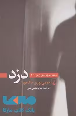 دزد نشر ققنوس