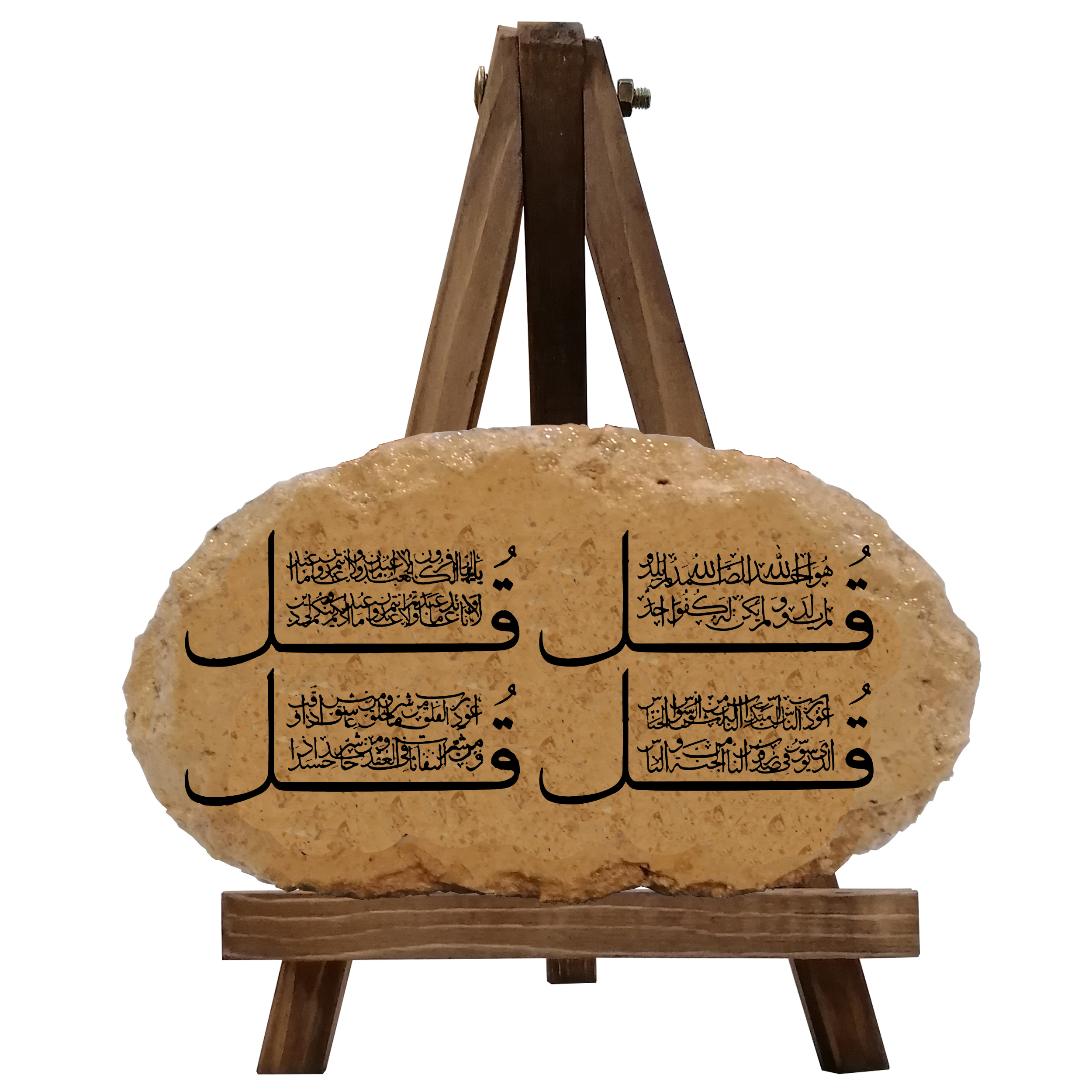 کتیبه دکوری مدل چهارقل کد 0028